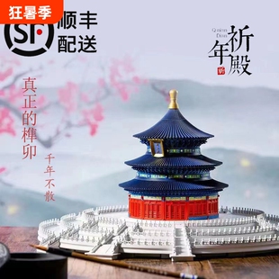 2026新款故宫天坛祈年殿积木高难度10000粒以上建筑男孩拼装玩具