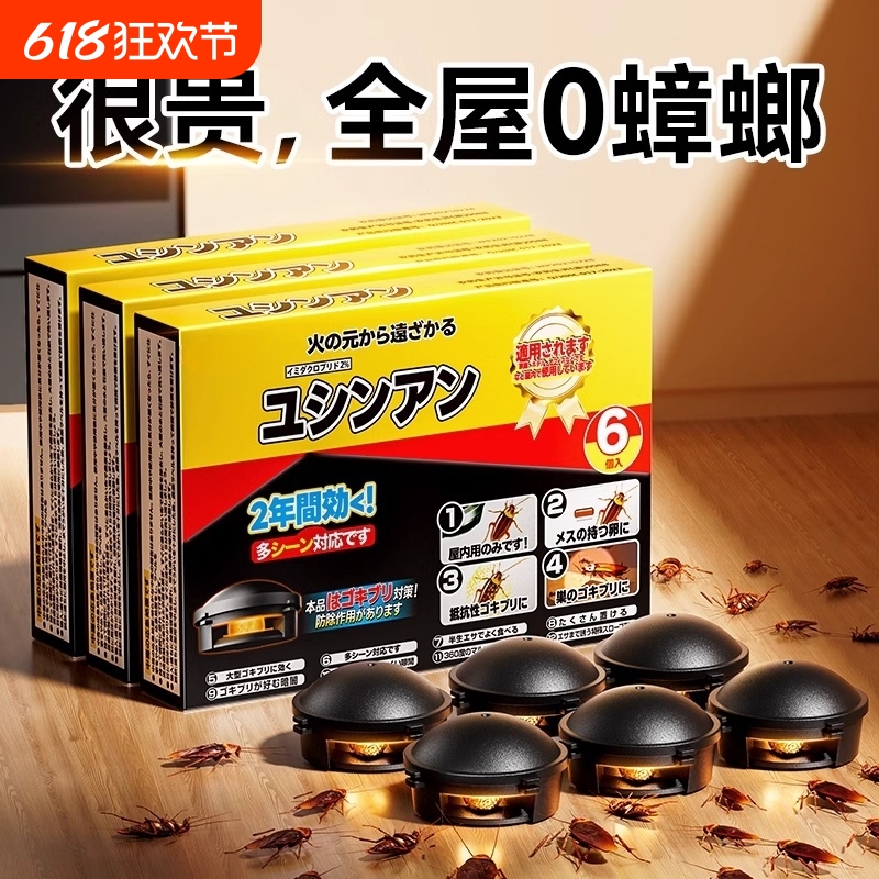 蟑螂药家用屋神器全窝端虫卵双杀正品旗舰店第一非无毒强效名胶饵