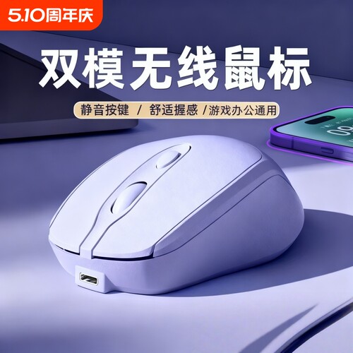蓝牙静音无线鼠标办公适用