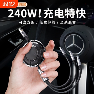 新款伸缩三合一手机充电线一拖三240W超级快充适用苹果iPhone15/16数据线华为安卓typec闪充线车载平板多功能