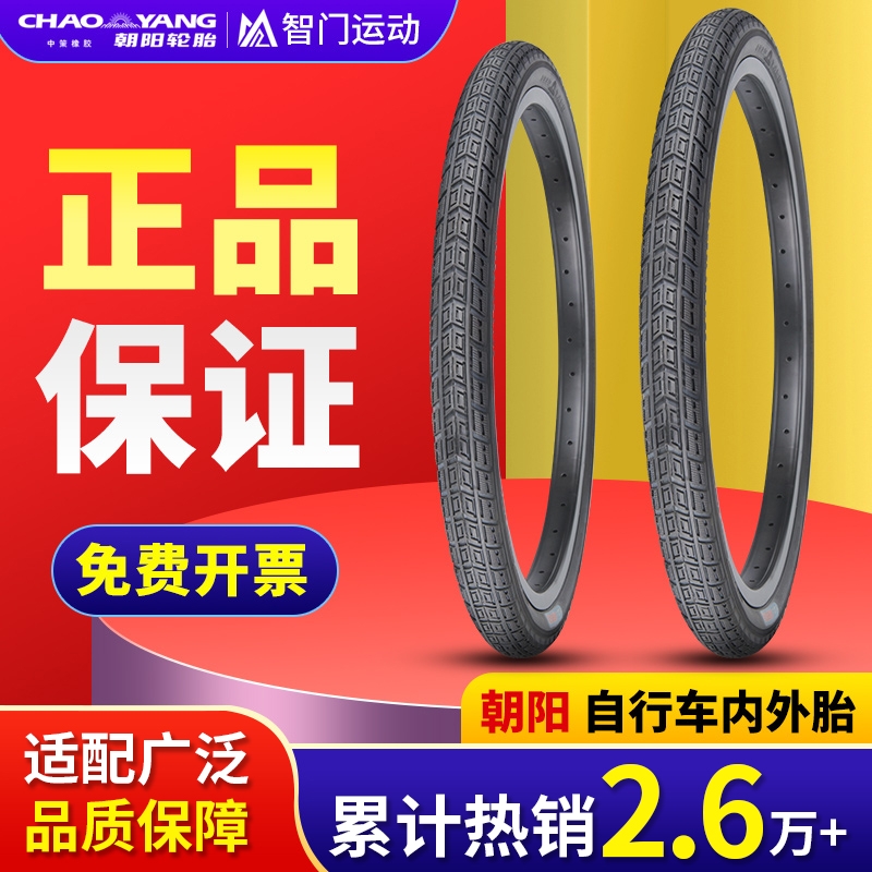 CST正新轮胎12-14-16-18-20-22-24-26寸1.75单车自行车内外胎3/8