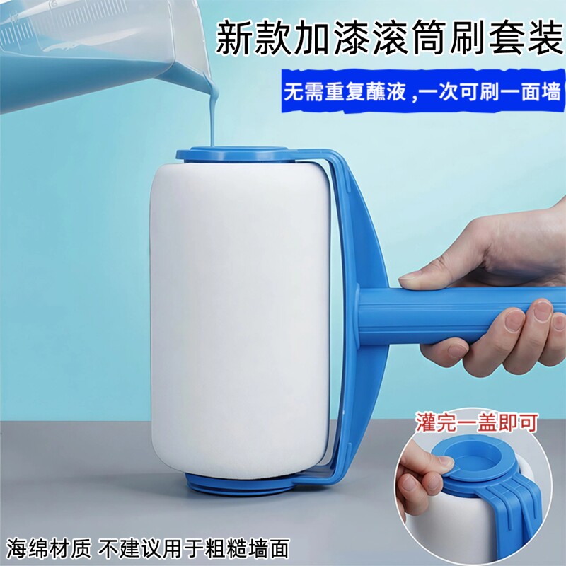 刷墙神器滚筒刷乳胶漆伸缩杆刷子刷漆油漆刷涂料套装涂刷墙面海绵										