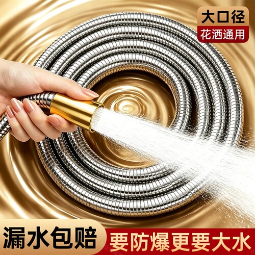 全铜接头不锈钢编织防爆花洒软管