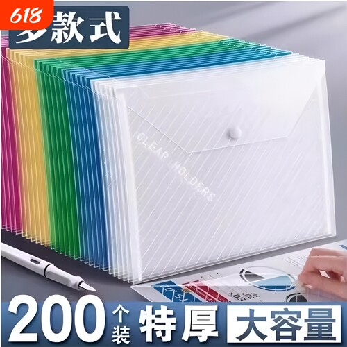 A4加厚透明文件袋斜纹彩色按扣袋资料档案袋文件袋办公文件收纳袋大容量纽扣资料袋文件收纳袋批发