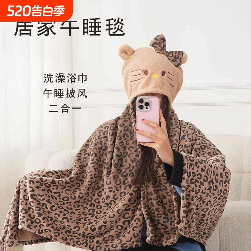 豹纹浴巾二合一带帽披肩毛毯床头盖毯珊瑚绒毯子沙发毯午睡客厅毯