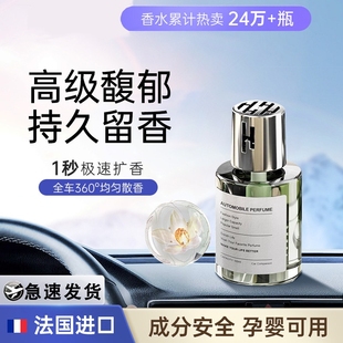 超持久散香车载香薰汽车香水车用高级香氛留香车内除异味2025新款
