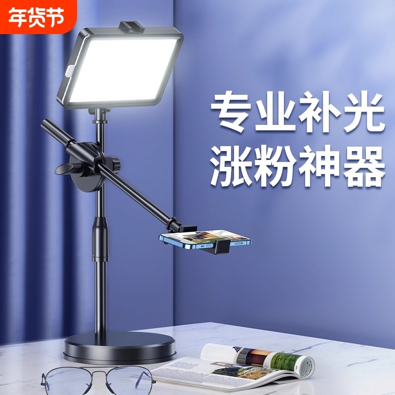 补光灯直播专用小型桌面打光灯室内摄影拍照视频主播美颜柔光灯珠宝静物俯拍带支架方形平板灯2025新款,3C数码配件,影室灯,淘宝优惠券,粉丝福利购,淘宝优惠卷