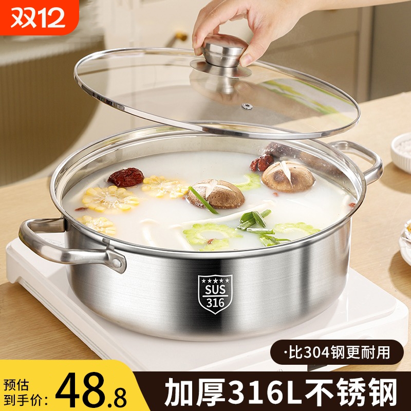 加厚食品级316不锈钢锅矮清汤锅具家用电磁炉专用吃火锅的火锅盆