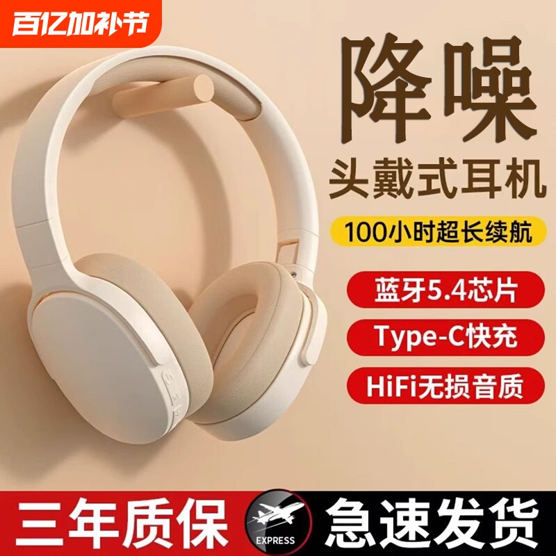 2025头戴式蓝牙耳机无线降噪电脑电竞游戏有耳麦听力隔音超强通话