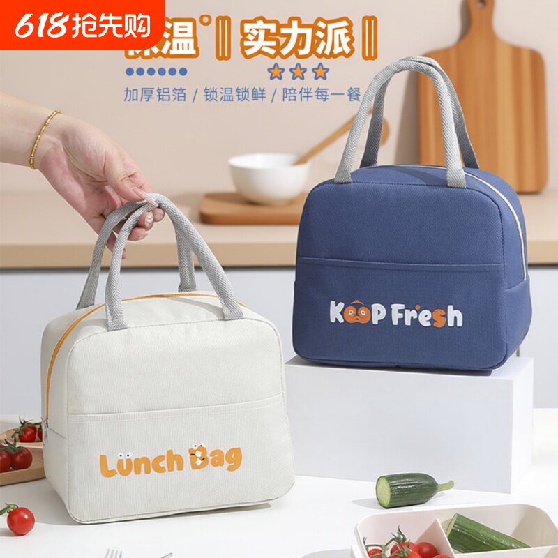 保温饭盒袋带饭手提袋上班族学生加厚大容量便当包防水铝箔防油
