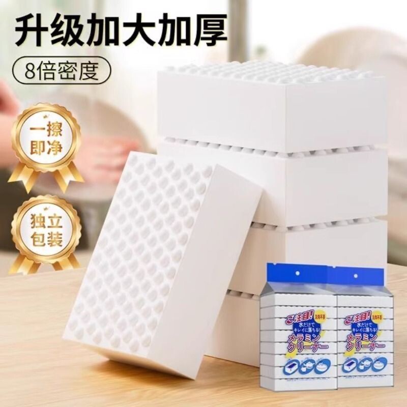 纳米海绵魔力擦百洁布厨房洗碗清洁刷茶具杯子魔力擦鞋子去污神器