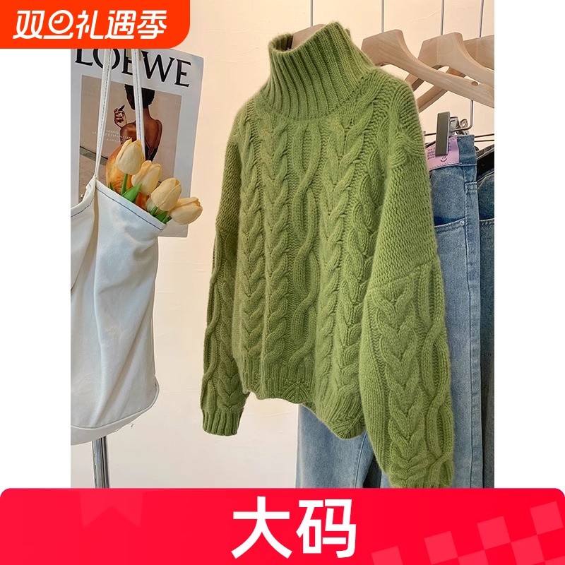 麻花高领加厚保暖短款毛衣女秋冬大码女装减龄内搭打底针织衫上衣