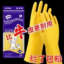 加厚牛筋洗碗乳胶皮手套家务清洁防水耐用橡胶洗衣服手套特厚防滑