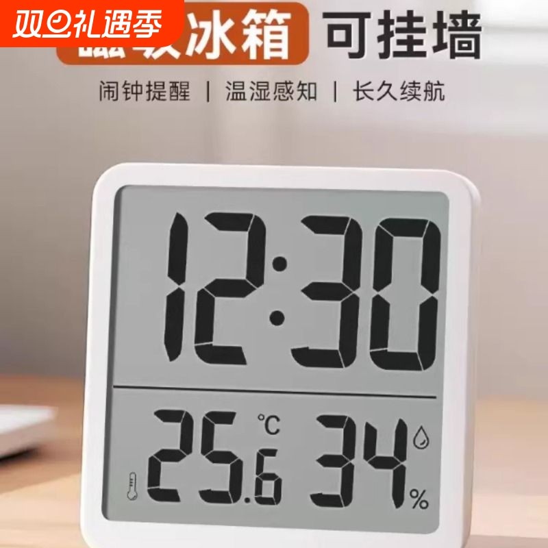 磁吸温湿度计时钟冰箱厨房客厅室内壁挂式电子钟表温度挂墙桌面