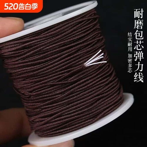 手串弹力绳包芯佛珠线高端耐磨穿珠子的弹力线高弹力文玩线绳手链