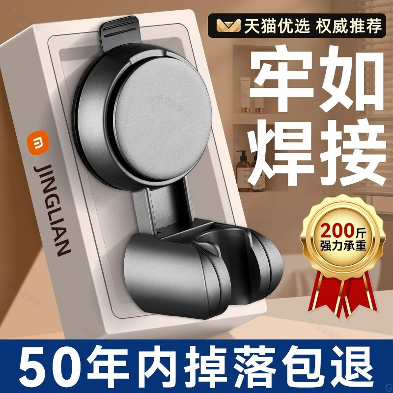 强力吸盘花洒支架|超5000次加购图片