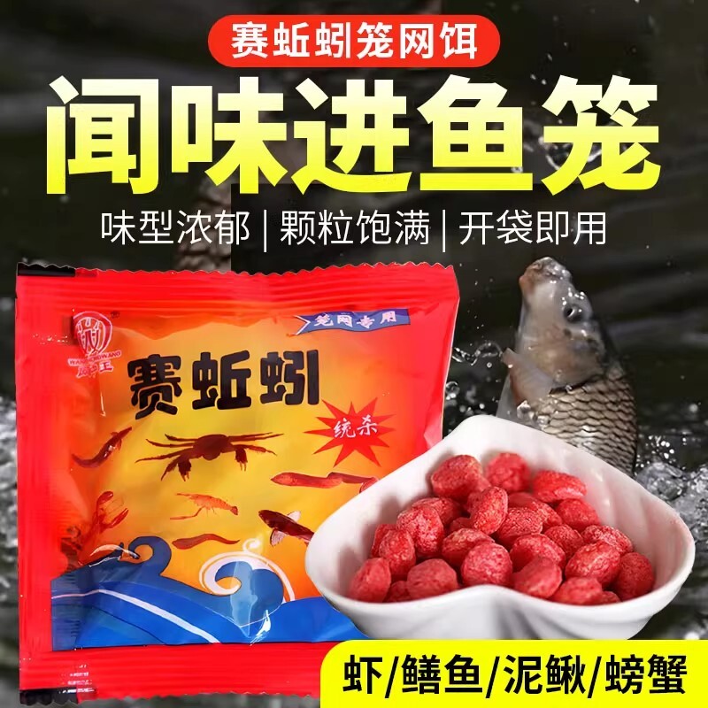 鱼笼诱鱼饵料河虾诱饵捕捉神器图片