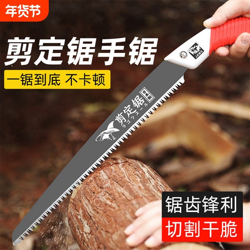 剪定锯手锯伐木锯德国精工锯树神器小型手持木工锯手工锯家用锯子,五金/工具,手工锯,淘宝优惠券,粉丝福利购,淘宝优惠卷