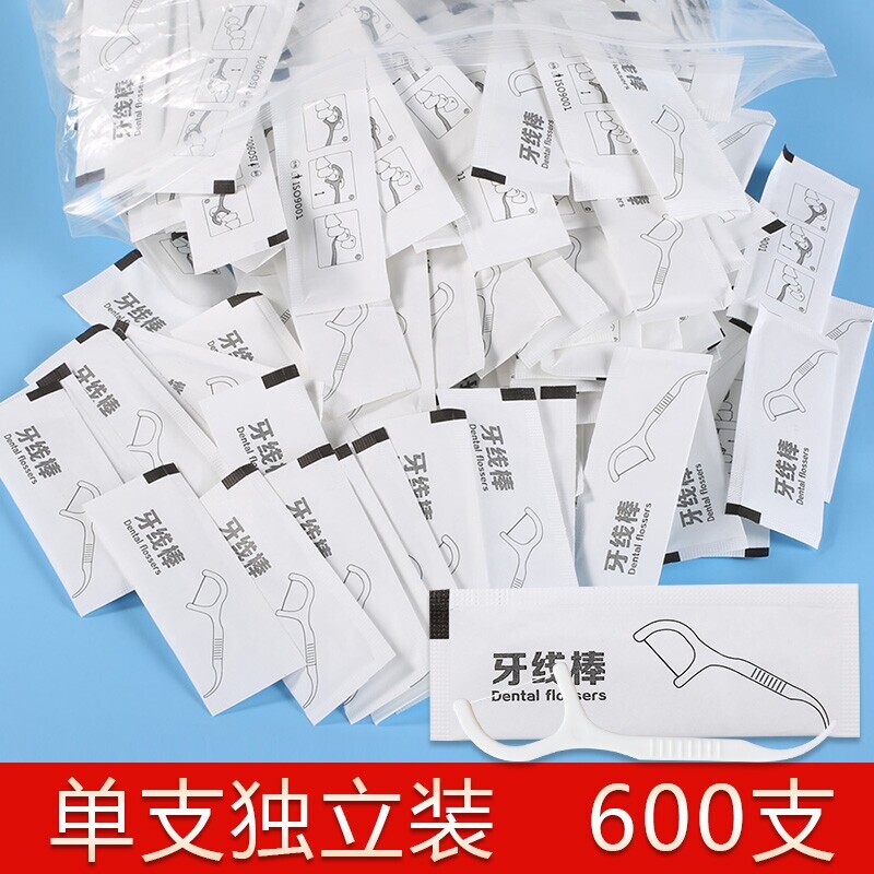 独立包装牙线棒家庭装一次性双头牙签家用剔牙线棒牙缝清洁不伤牙