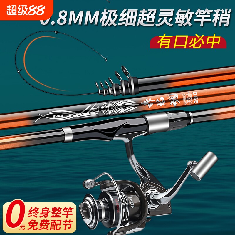 软尾小矶竿超轻碳素筏钓鱼竿海杆抛竿岸抛筏竿套装全套矶钓竿