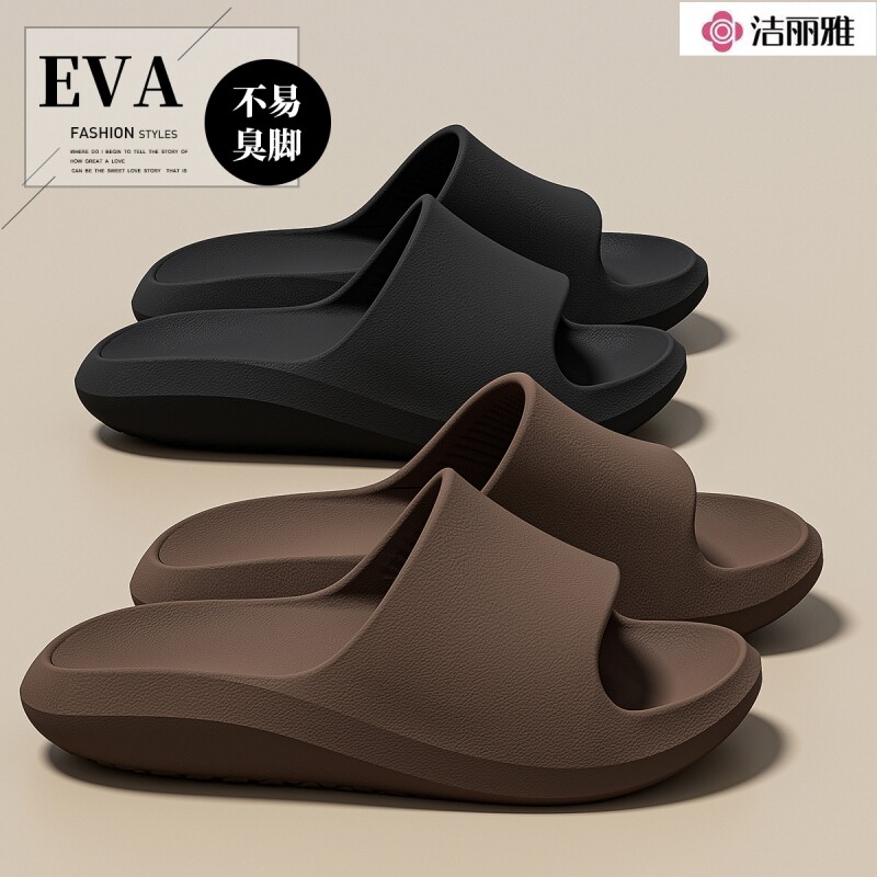 洁丽雅扁平足厚底拖鞋男款夏季家居室内防滑防臭外穿足弓凉拖女士