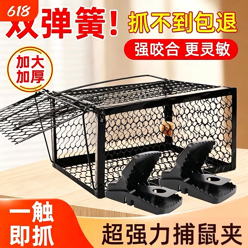 强力全自动捕鼠器|超3000次加购