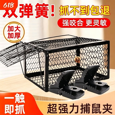 强力全自动捕鼠器|超3000次加购