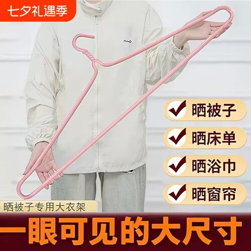 大衣架专用晒被子床单晾衣架子