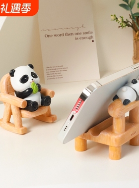 熊猫凳子手机支架创意办公室桌面小摆件可爱小猫装饰品懒人支撑架