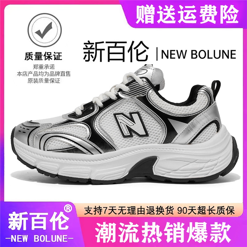 NEW BOLUNE/新百伦运动鞋男2025夏季新款情侣老爹鞋网面休闲鞋女