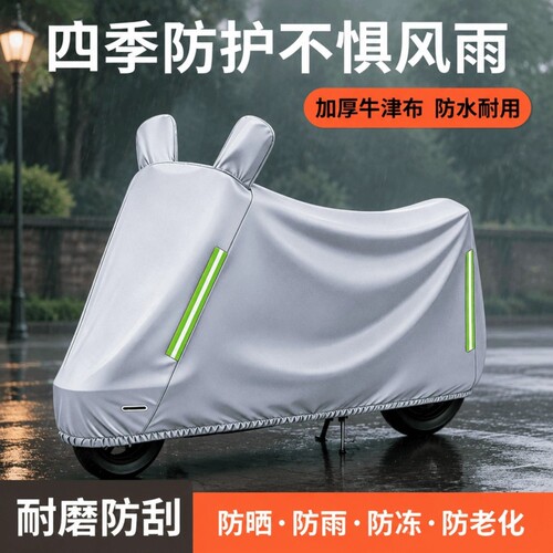 电动车防雨罩防尘车罩自行车车衣