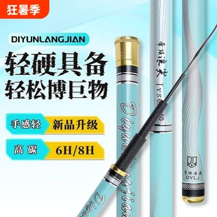 {买一送一}浪尖高碳碳素28调19调台钓竿野钓新款鱼竿套装鲤鱼鲫鱼