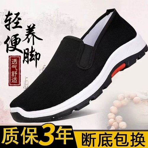 老北京布鞋男款工作鞋夏季透气工地劳保鞋防滑帆布鞋子运动鞋轻便