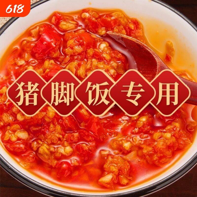 潮汕蒜蓉辣椒酱独立小包装蒜香特辣下饭拌面蘸酱外卖小包猪脚饭