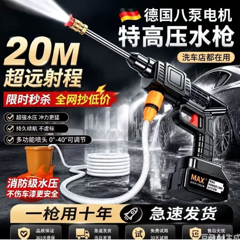 洗车机高压水枪2026新款家用清洗车大功率锂电池增压神器冲洗洗地