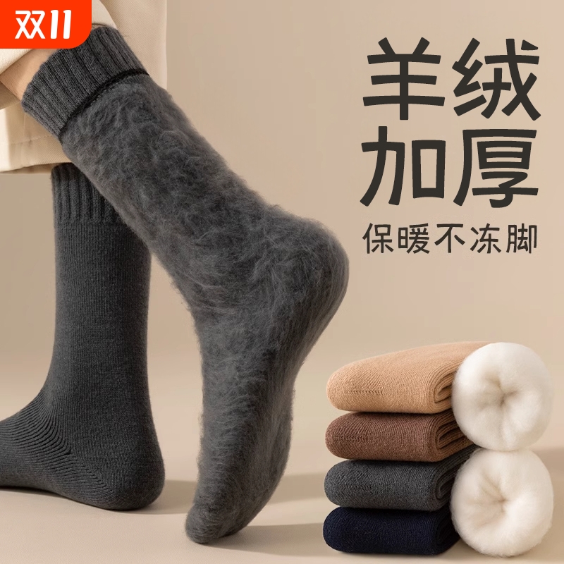 羊毛袜子男款中筒袜秋冬季加绒加厚保暖高筒棉袜超厚绒毛睡眠长袜