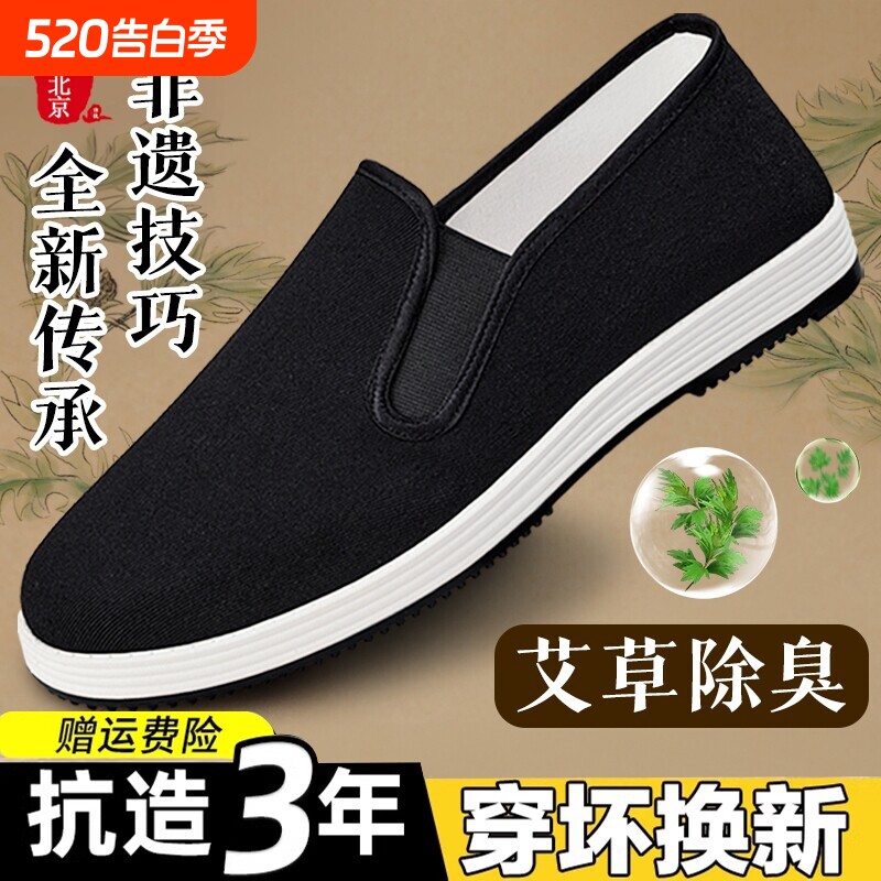 老北京布鞋男款透气休闲一脚蹬黑布鞋布鞋男夏防滑牛筋底防臭帆布