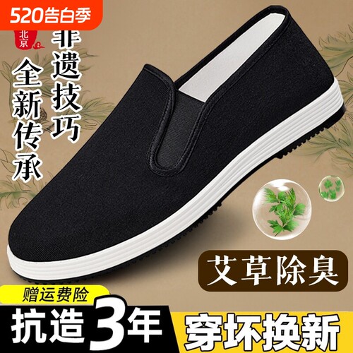 【厂家直发】老北京布鞋
