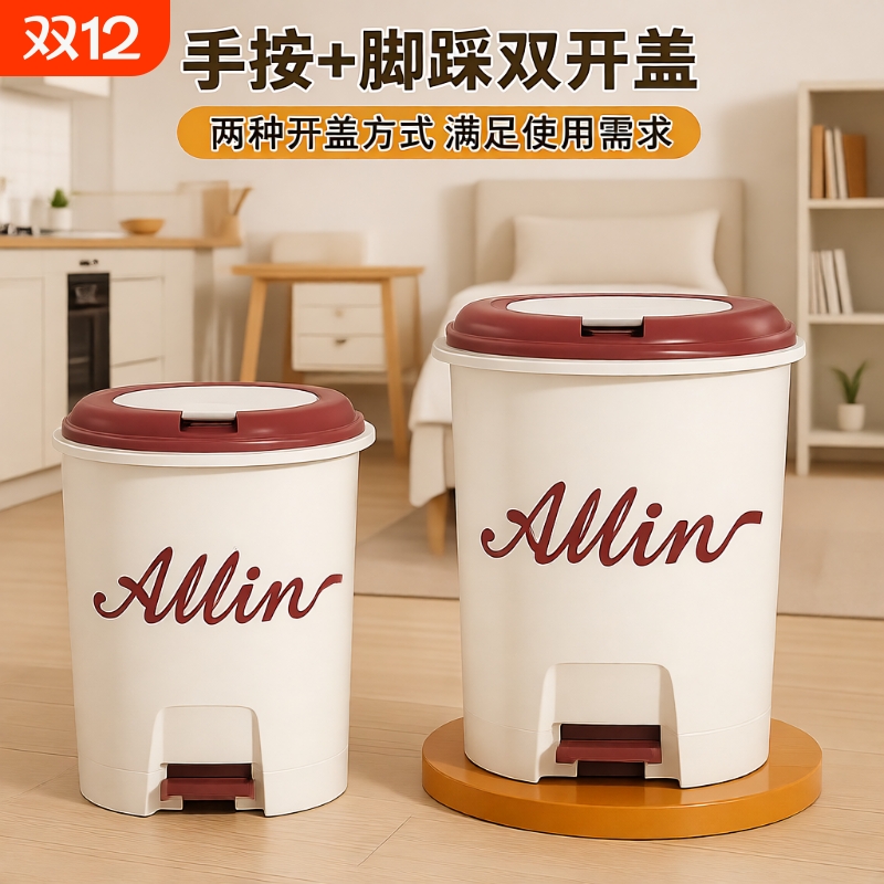 家用脚踏垃圾桶|超1000次加购