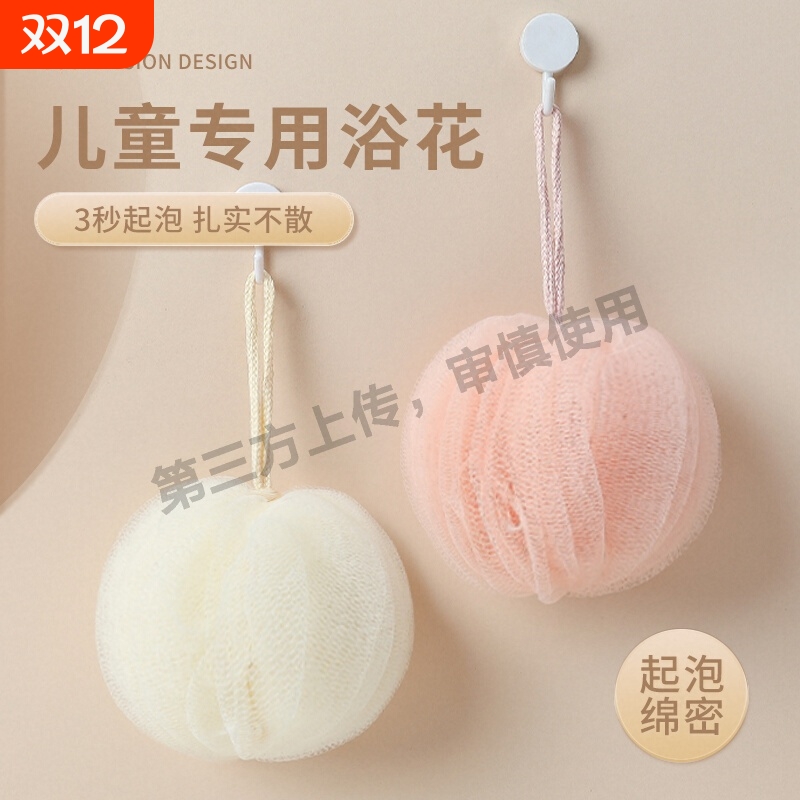 尹秀儿童2025新款沐浴球浴花球高档不散浴球超柔软泡澡球洗澡泡泡