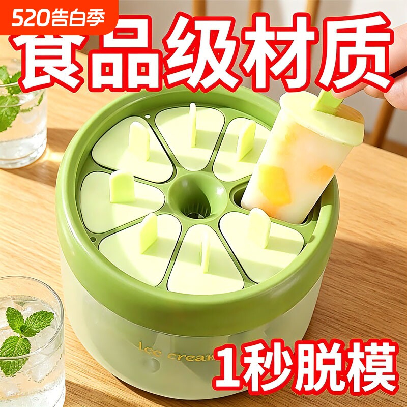 冰棍雪糕冰淇淋模具食品级家用儿童大容量冻冰块磨具自制神器冰盒