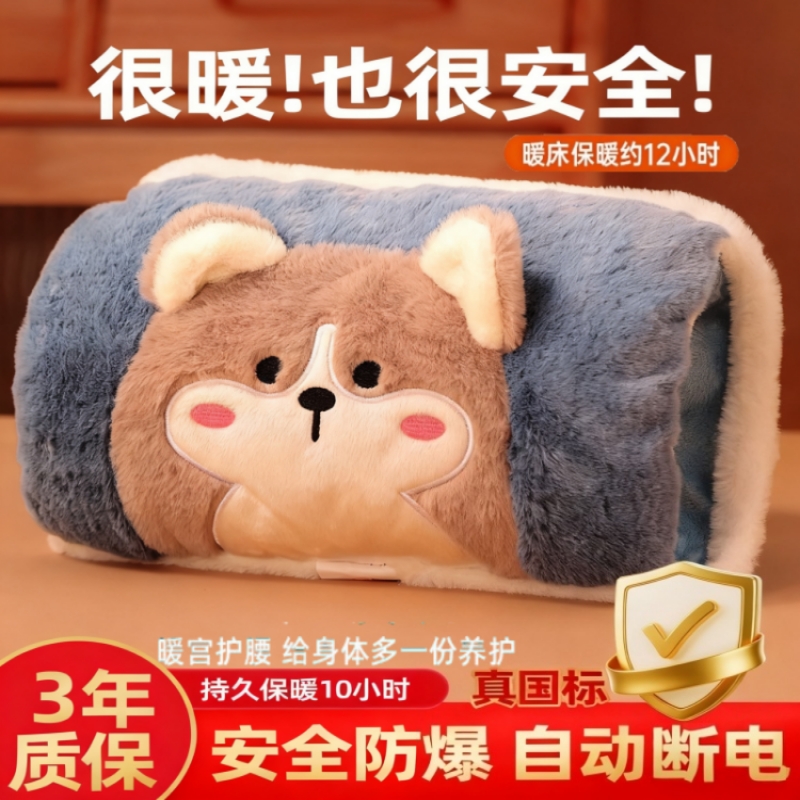 充电式毛绒热水袋暖手宝
