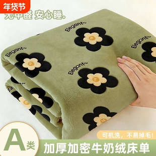 床上用品床单牛奶绒珊瑚绒冬季加厚双人加大双面绒印花母婴床铺盖
