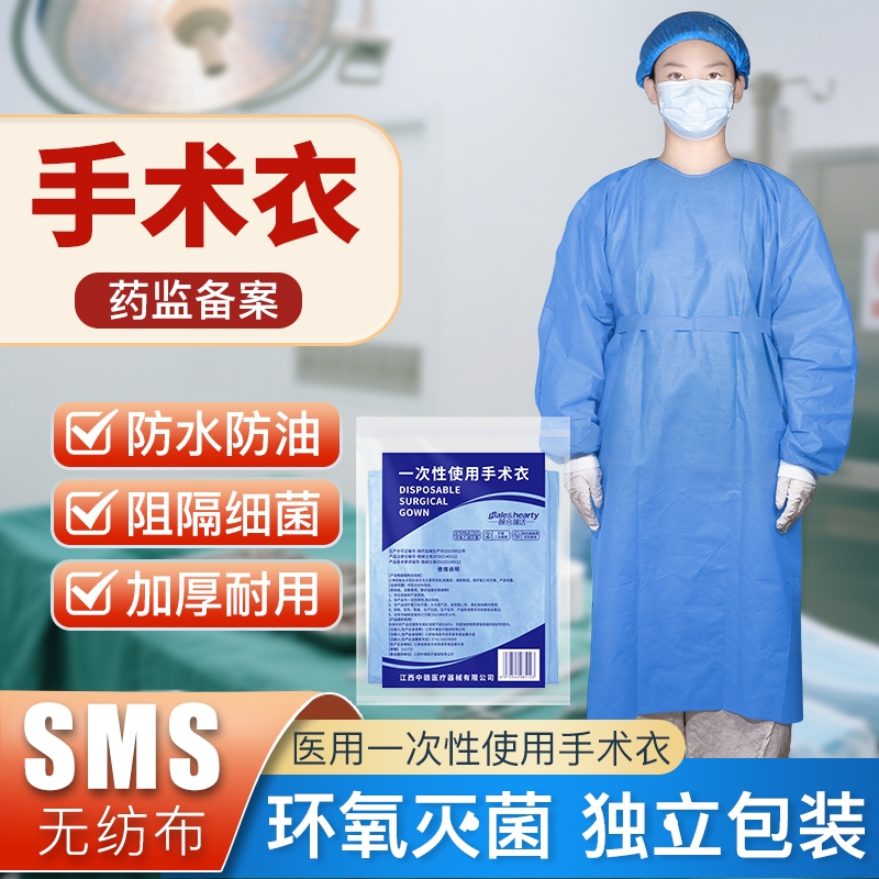 一次性手术衣加厚防水独立包装