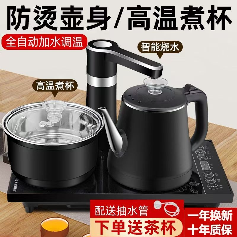 全自动上水电热烧水壶泡茶桌专用嵌入式茶台一体机电磁煮茶炉茶壶