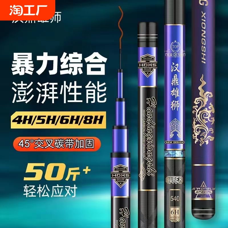 汉鼎雄狮钓鱼竿台钓竿超轻超硬19调28大物竿手竿碳纤维台钓竿高碳