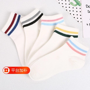 袜子女短袜春夏秋防臭白色条纹夏季薄款运动中短筒女袜简约彩色