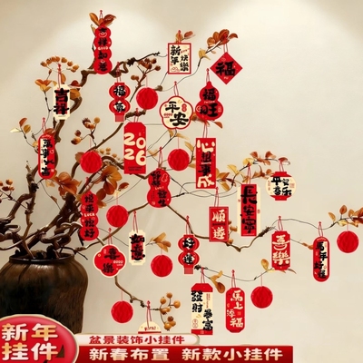 新款蛇年2025新款新年小挂件盆景春节过年装饰用品花瓶小灯笼桌面