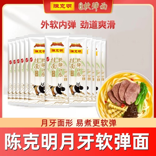 陈克明华夏软弹面100g