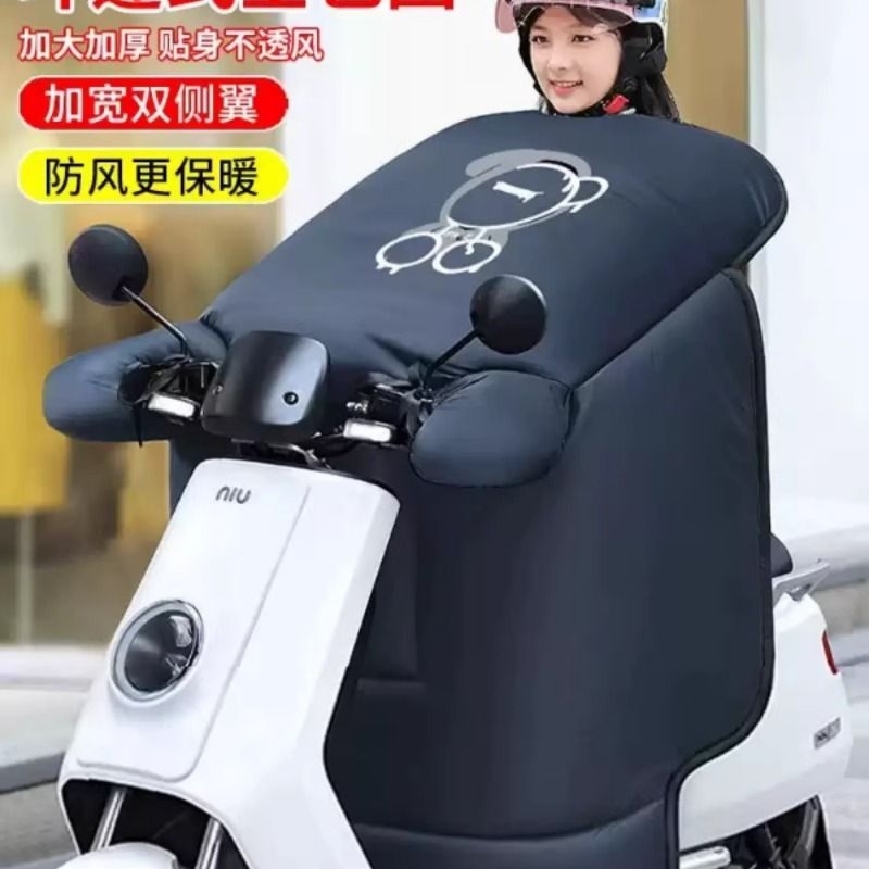 九号mzmix挡风被冬季加绒加厚加大保暖电瓶车通用防寒防水防风罩
